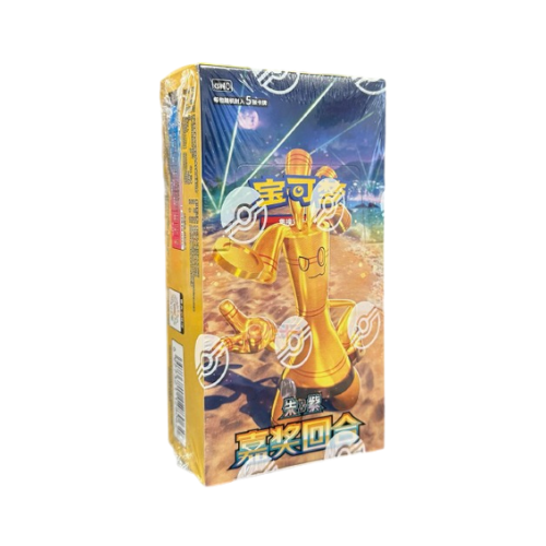 Booster Boxen (Chinees)