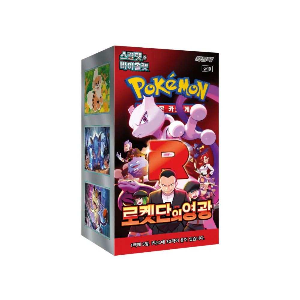 Koreaanse Boosterbox - Glory of Team Rocket