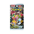 Japanese Booster Pack Shiny Treasure Ex