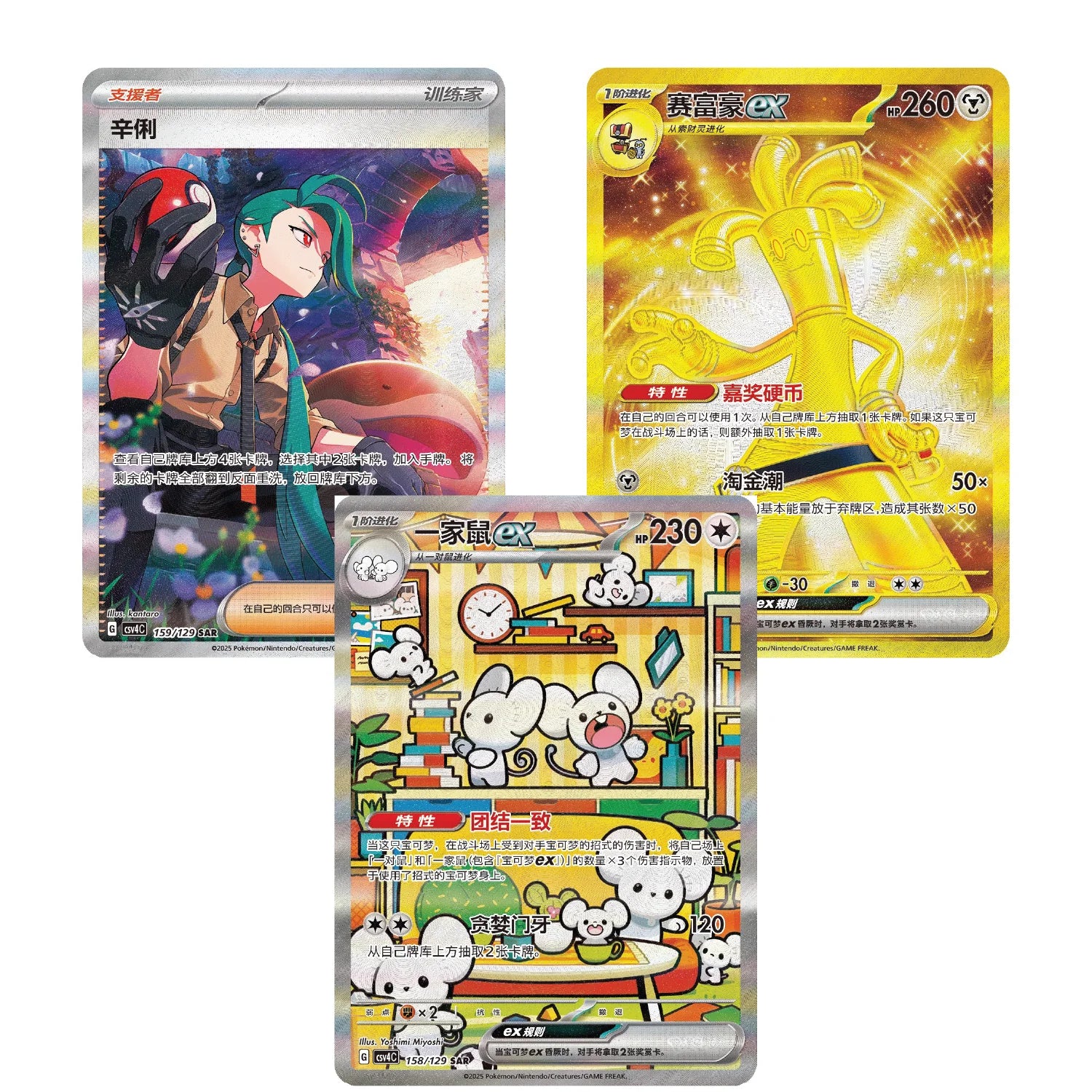 Chinese Boosterbox - Bonus Round (csv4c)