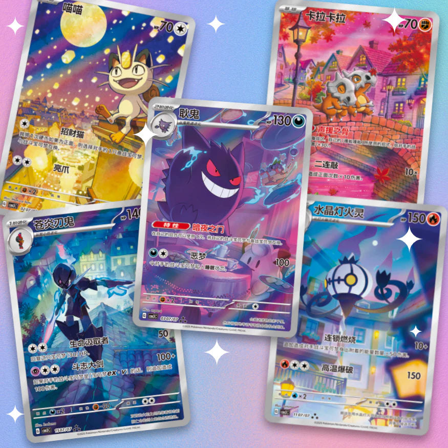 Chinese Boosterbox - Gem pack vol 3 (CBB3C)