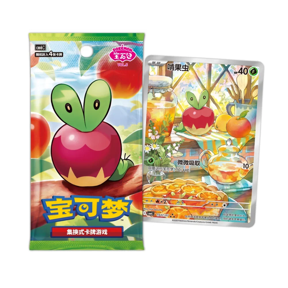 Chinese Booster Box - Gem Pack Vol. 6 (cbb6c)