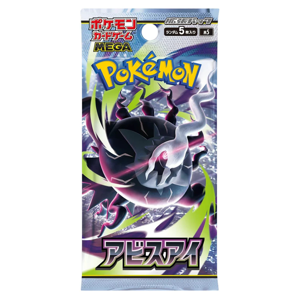 Japanse Booster pack Abyss Eye