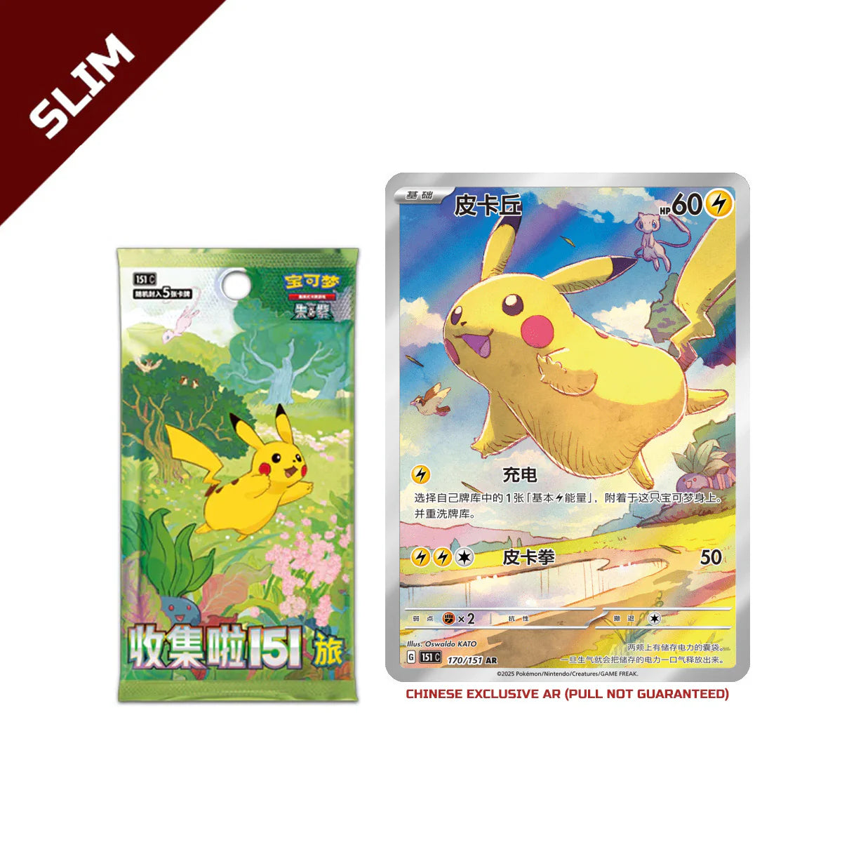 Chinese Booster Box - Colección 151: Reunión Esbelta
