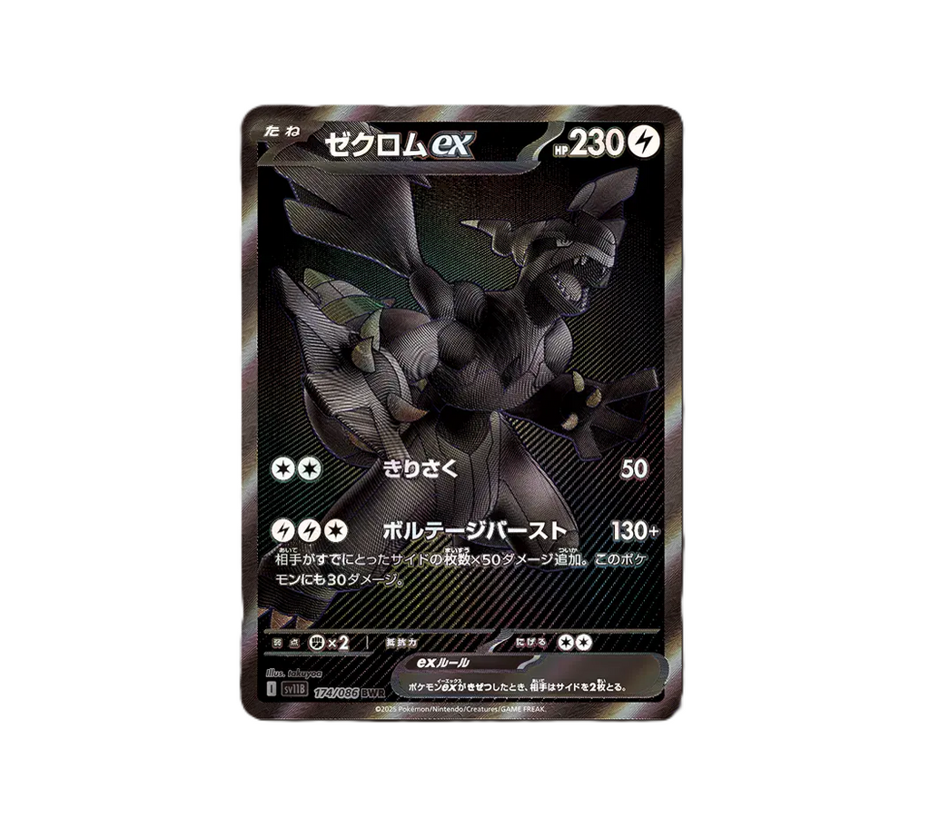 Japanse Booster Pack Black Bolt
