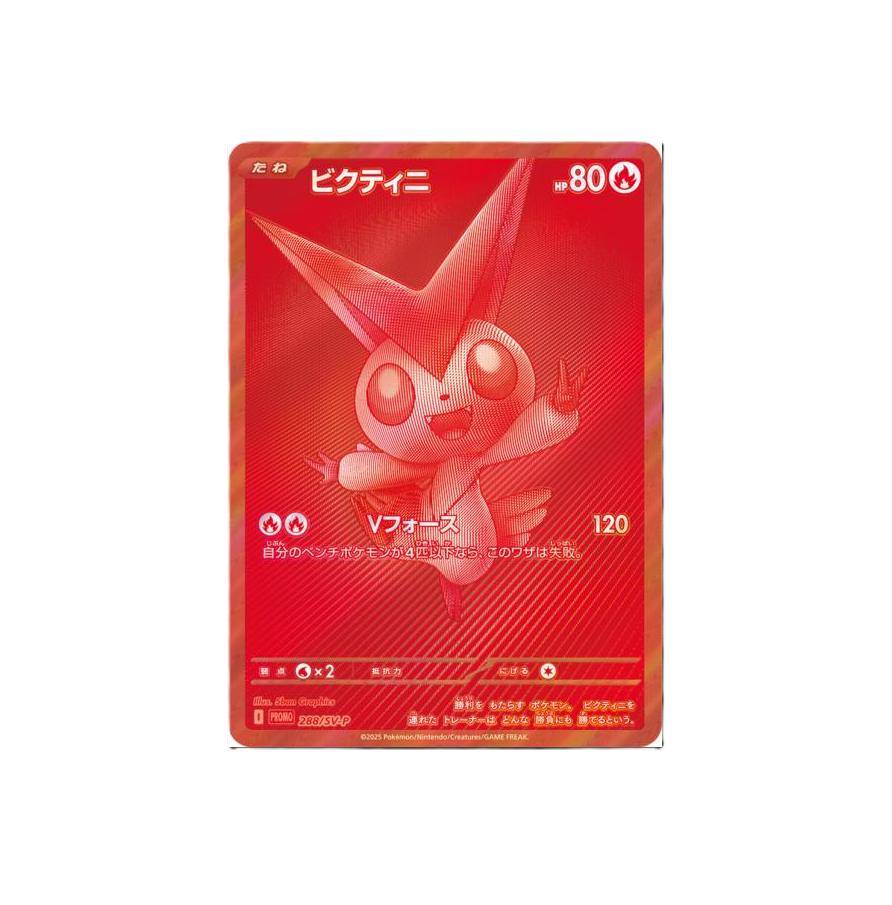 Japanse Booster Pack White Flare