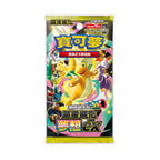 Japanse Booster Pack Mega Dream