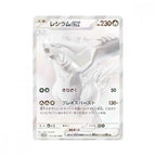 Japanse Booster Pack White Flare
