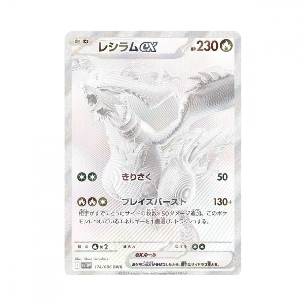 Japanse Booster Pack White Flare