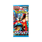 Japanse Booster Pack Mega Brave